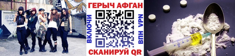 Героин Афган  как найти закладки  Игарка 