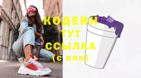 мяу мяу кристалл Володарск