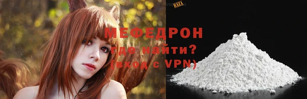 мяу мяу кристалл Володарск